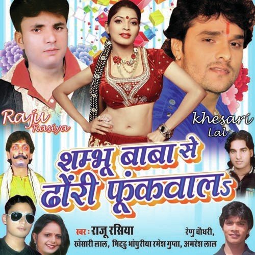 Gal Gulgulla Ba - Raju Rasiya