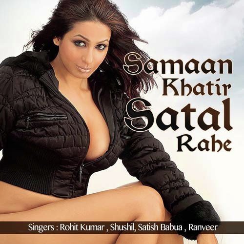 Saman Khatir Satal Rahe - Rohit Kumar