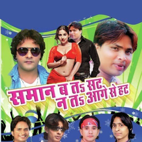 Saman Ba Ta Sat Na - Aalam Raj