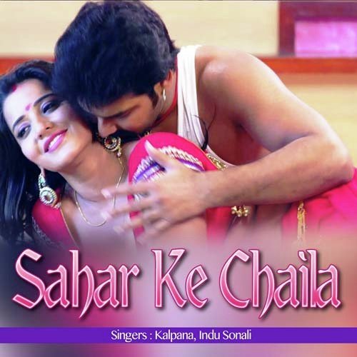 Pyar Kare Sainya Rajaiya - Kalpana, Indu Sonali