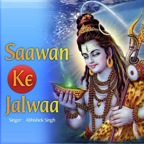 Driver Balam Jal Dhare Baba Dham Chal Na - Abhishek Singh