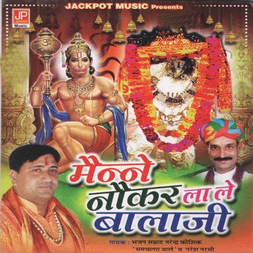 Itna Diya Mere Baba Meri Jholi Choti - Narender Kaushik, Naresh Narsi