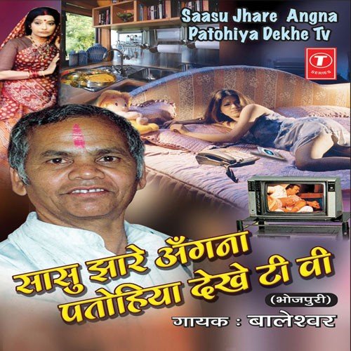 Balam Mila Hai Bhadkila - Baleshwar