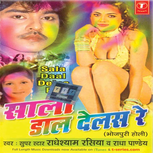 Lichchhivi   Baishali   Aamrapali - Radheshyam Rasiya