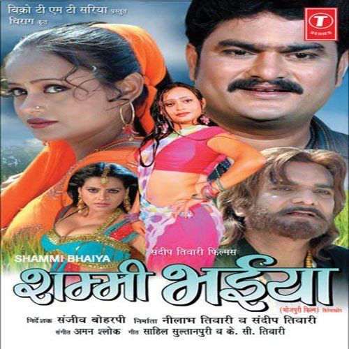 Chaukhat Pe Tohra Aa Gail - Chandra Bhushan Pradhan