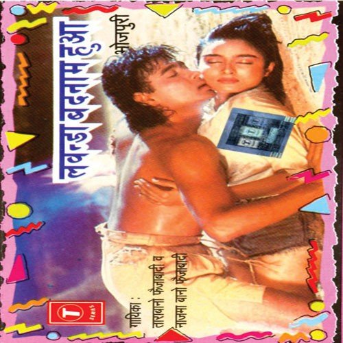 Main To Baniya Fansa Loongi - Chandra Bhushan Pradhan
