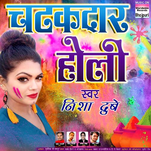 Saiya Ke Humra Kachwa - Arun Upadhyay