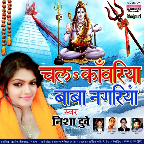 Rim Jhim Barse Sawanva - Arun Upadhyay