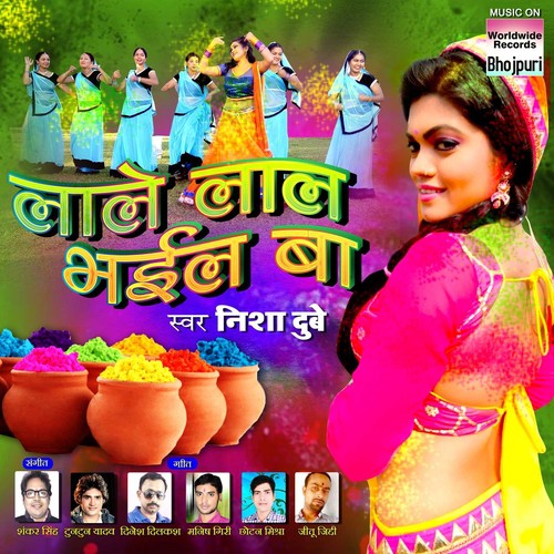 Holi Mein Odhaniya - Arun Upadhyay