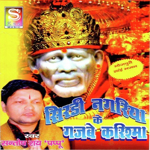 Shirdi Nagariya Ke Gajbe Karishma - Santosh Rai
