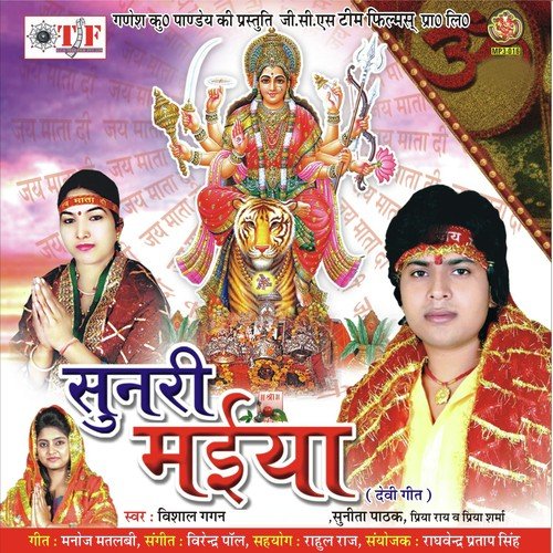 Sunarko Bhuji - Various Artists