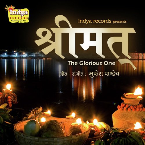 Chhathi Maaee - Mukesh Pandey