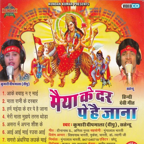 Uche Pahar Pe - Kumari Deep Mala, Satender