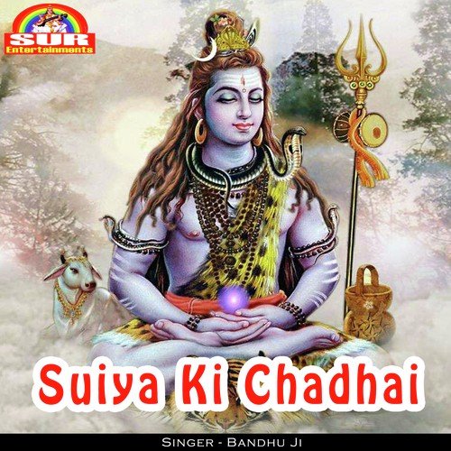 Gaza Piyla Chilam - Bandhu Ji