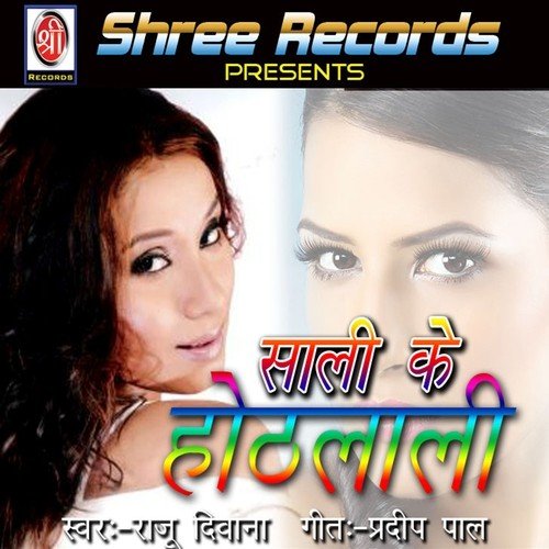 Suna Priya - Raju Deewana