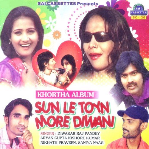 Patira Kholale - Various Artists