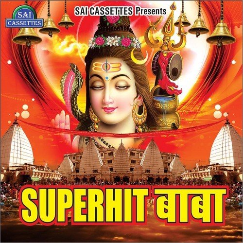 Kanwar Leke Jhum - Santosh Jha, Girdhari Lal