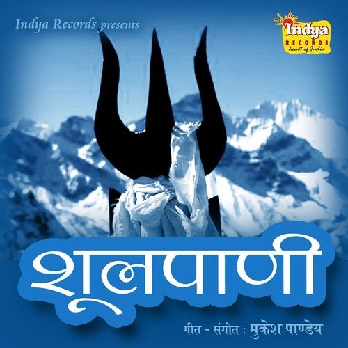 Gaori Le Gaeel Chor - Prem Sagar Singh