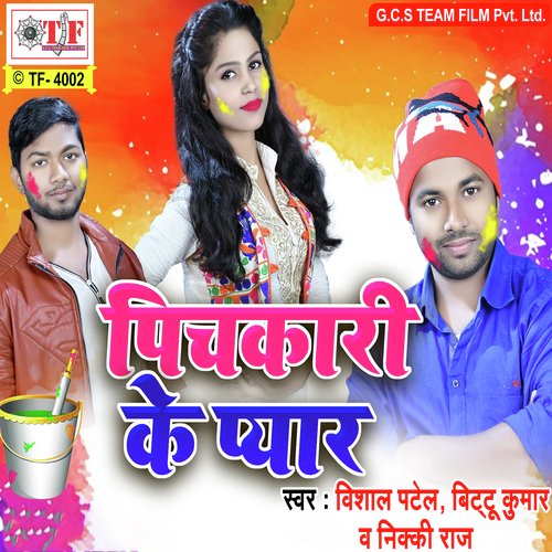 Tempu Ke Bhatar Mangele - Prem Sagar Singh