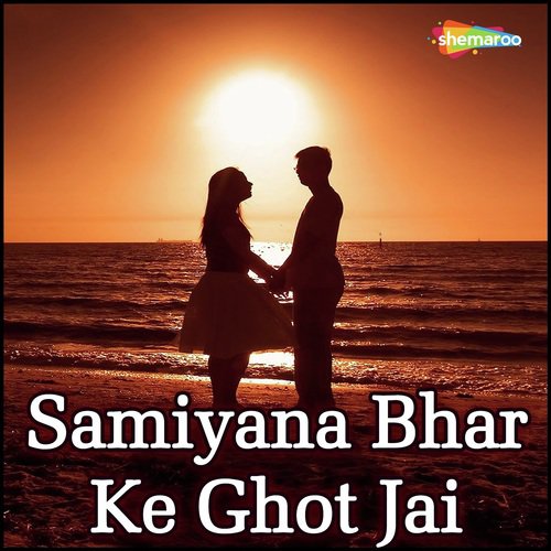 Pater Kamriya Apan - Pankaj, Shambhu, Abhimanyu Yadav