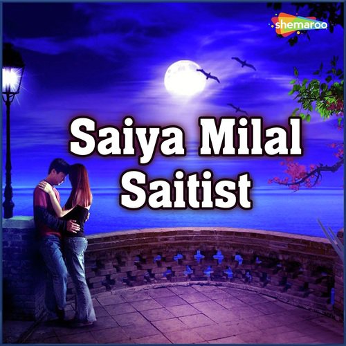 Dila Milai Sutle Me - Binita Vandana, Kumar Kamlesh, Umesh Nirala