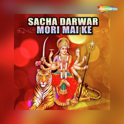 Lagal Ba Naumi Ke - Tamanana Bharti