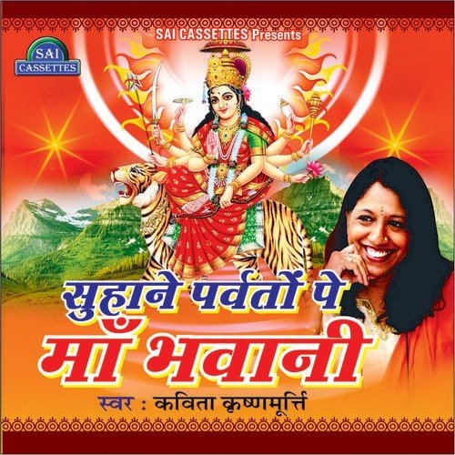 Jitane Kadam - Various Artists