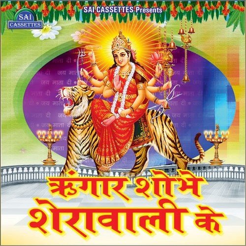 Paa Ke Vardan - Pushpa Singh