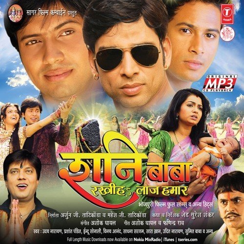 Sunihe Jaroor Shani Dev Arajiya Tohaar - Ashok Ghayal