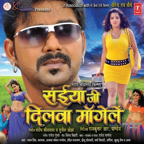 Bhataar Fevicol Milal Ba - Rajesh Gupta