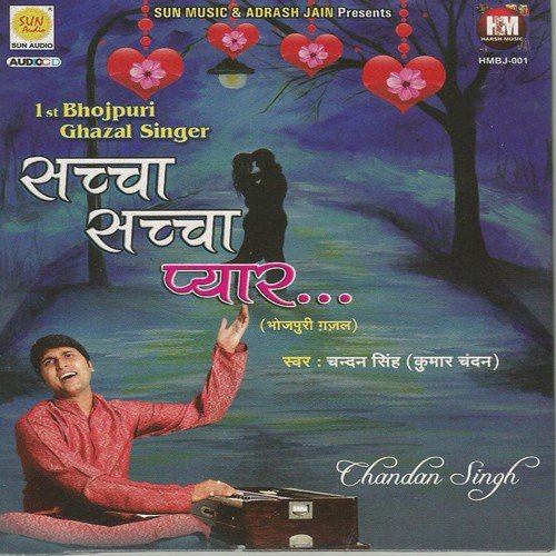 E Dard Ka Sunaee - Chandan Singh