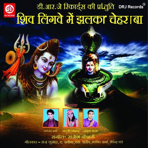 Ganga Jee Jaa Ke - Various Artists