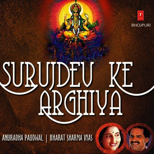 Aragh Deve Aaib Surooj Matth - Various Artists