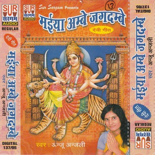 Maiya Maiya Sera Wali Maa - Anju Anjli