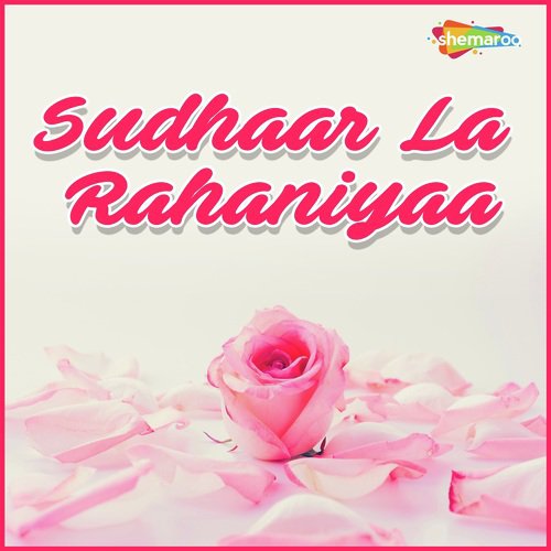 Ankhiya Ke Rastaa - Mukesh, Meenu Arora