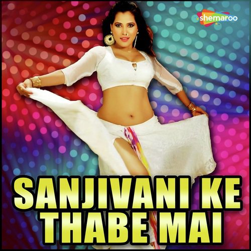 Kahe Ke Kaela Piya - Deelip, Anjana Arya