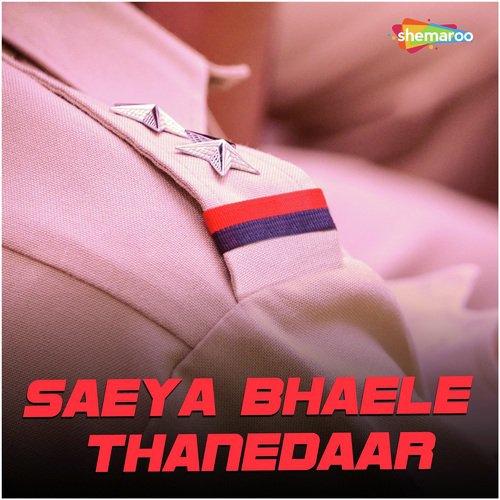 Maal Baaru Deshi - Raju Rangbaaj, Sanju Mishara