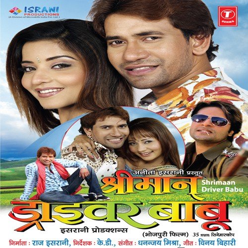 Driver Se Doctor Ho Gayilin - Dhananjay Mishra