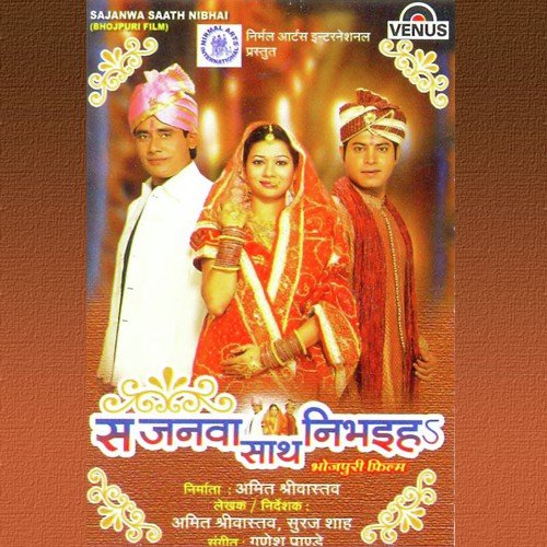 Lagve Tu Rah Hamre - Ganesh Pande