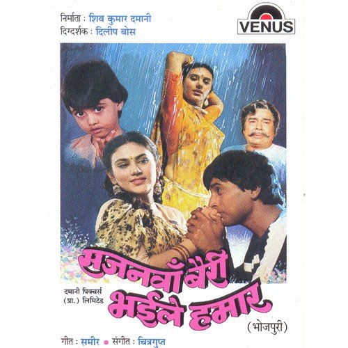 Sajanwa Bairi Bhaile Hamar - Chitragupta