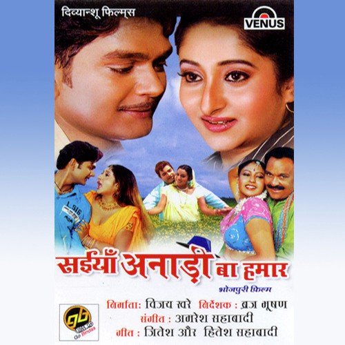 Kaisan Machhariya Khivola Rajaji - Amaresh Sahabadi