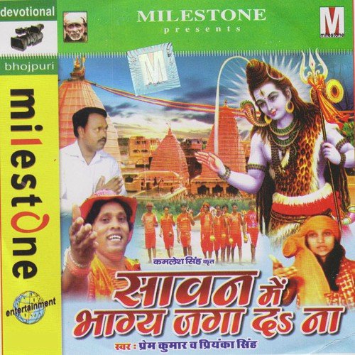 Gajab Bhail Mahngai Dada - Various Artists
