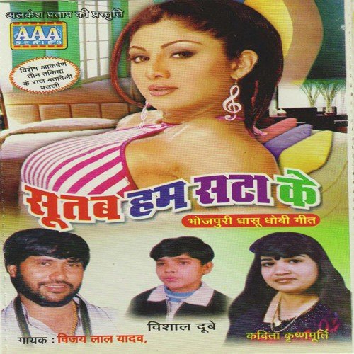 Gori Ho Le Le Jawania Ke Daam - Various Artists