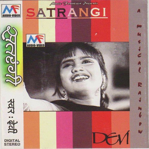 Bahut Avela Raja Tori Yaad - Devi