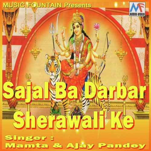 Kab Hoi Maa Darshanwa - Various Artists