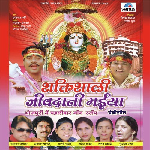 Jayee Kahu Jayee Suna - Various Artists