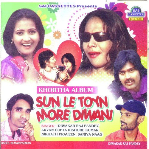 Ae Chamak Chhallo - Various Artists
