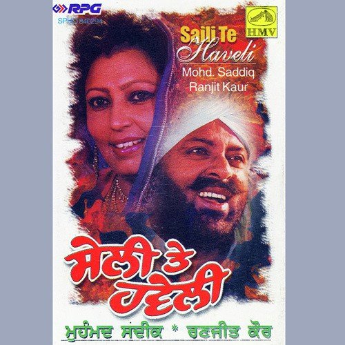 Patnah Te Bhaldi Phiran - Various Artists