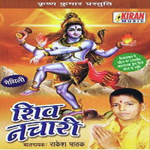 Dar Lagai Hai - Rakesh Pathak