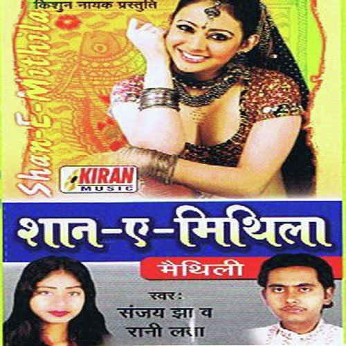 Ehan Kiya Vhelou - Sanjay Jha